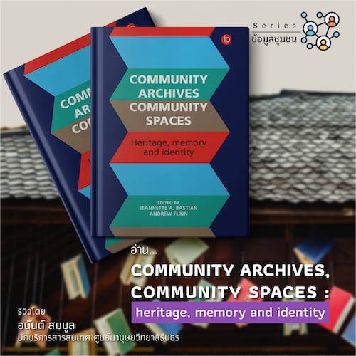 รูปภาพของ Community Archives, Community Spaces :  Heritage, Memory and Identity