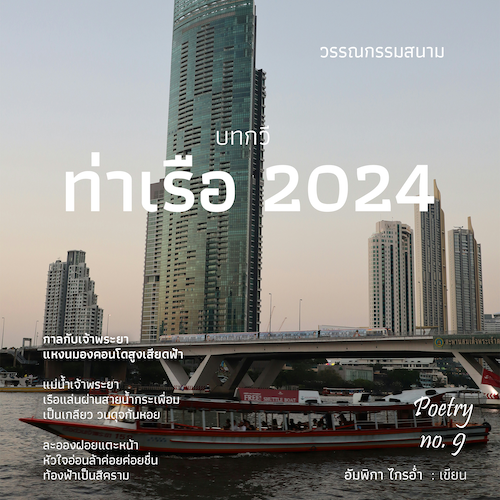 รูปภาพของ ท่าเรือ 2024